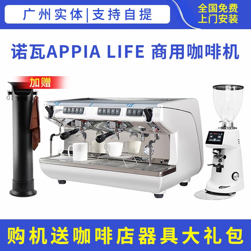 諾瓦Nuova appia life雙頭半自動咖啡機商用電控高杯版義大利進口