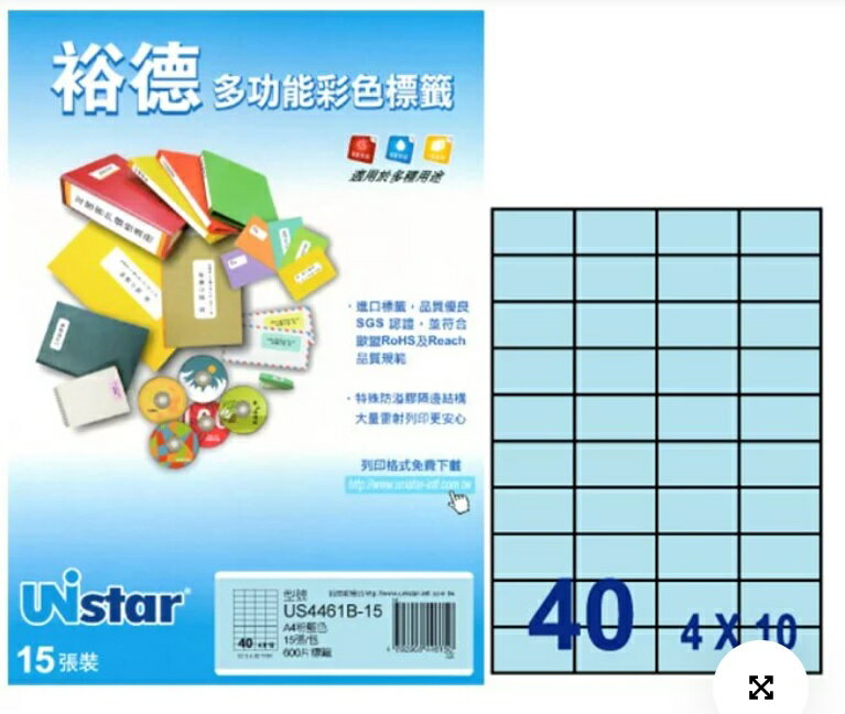 Unistar多功能彩色標籤40格(52.5×29.7mm) 15入/5包US4461【領券滿額再折千8/31止】