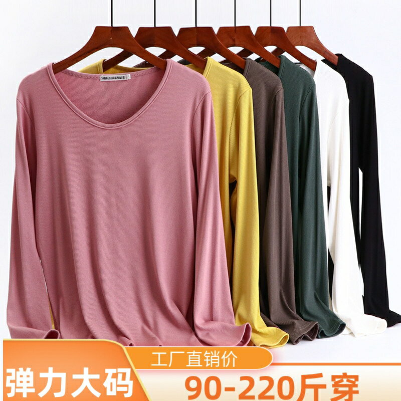 春秋大碼打底衫女薄胖mm200斤圓領內搭上衣寬松顯瘦莫代爾螺紋T恤