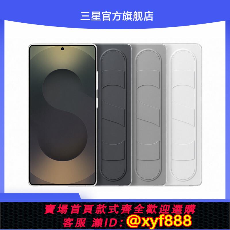 {可打統編 保固一年}三星/Samsung Galaxy S25/S25+/S25 Ultra 手機保護套手機殼 立式腕