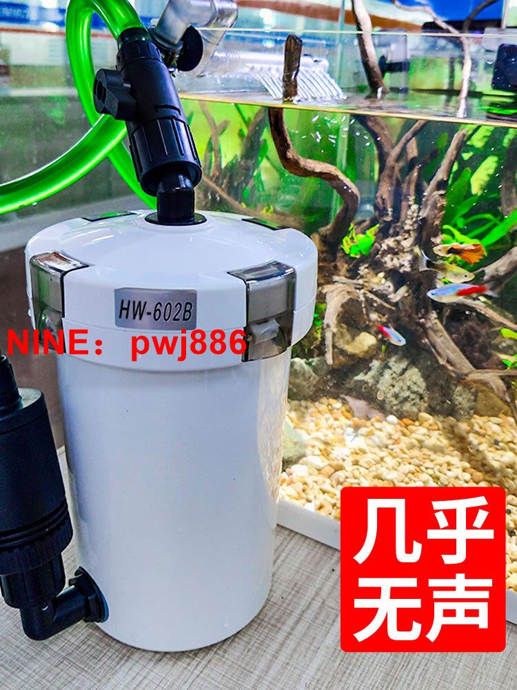 [台灣公司貨 可開發票]森森缸外過濾器魚缸水族箱外置凈水循環過濾系統過濾桶潛水泵靜音