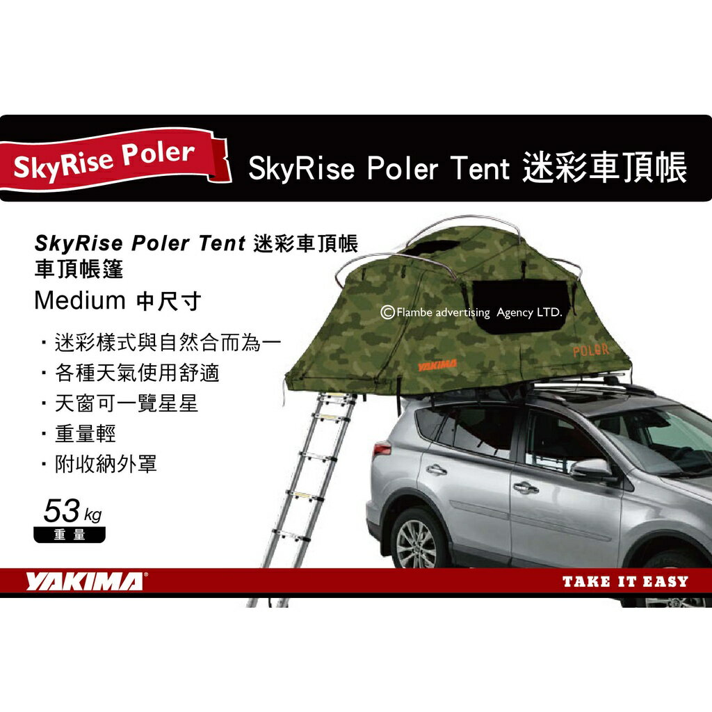 【MRK】【特價中】Yakima SkyRise Poler Tent 迷彩車頂帳 中 帳篷 含安裝包 車頂帳
