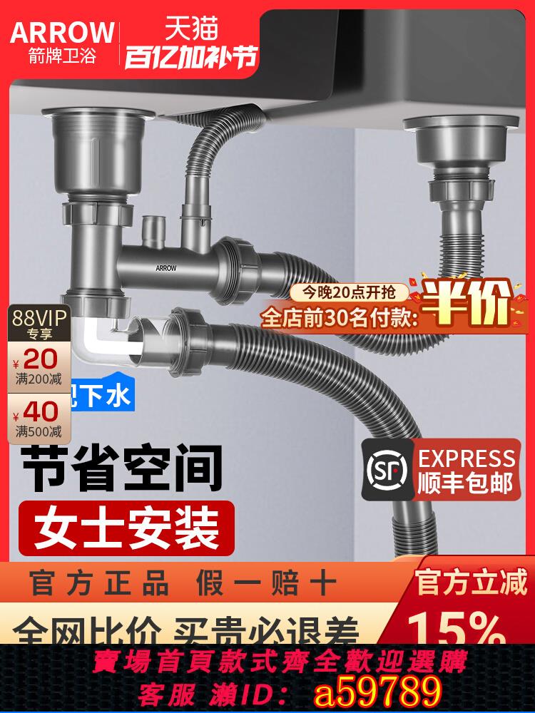 【臺灣公司 可打統編】箭牌防臭廚房洗菜盆水槽下水管排水管全套下水器漏水塞配件下水道