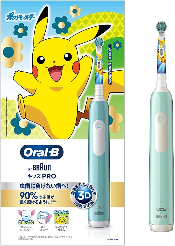 【日本代購】博朗歐樂B 兒童PRO 電動牙刷兒童用口袋妖怪牙刷D3055133KPKMCB