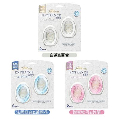 日本境內 P&G 玄關 芳香除臭劑組 芳香 360°消臭 (7ml x 2個)