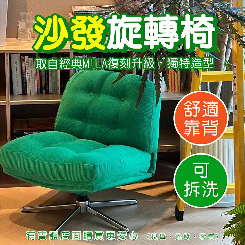 【預購】懶人沙發 單人沙發 沙發旋轉椅 旋轉椅 單人沙發椅 沙發椅 休閒椅 椅子 懶人椅 復刻款北歐沙發 柚柚的店
