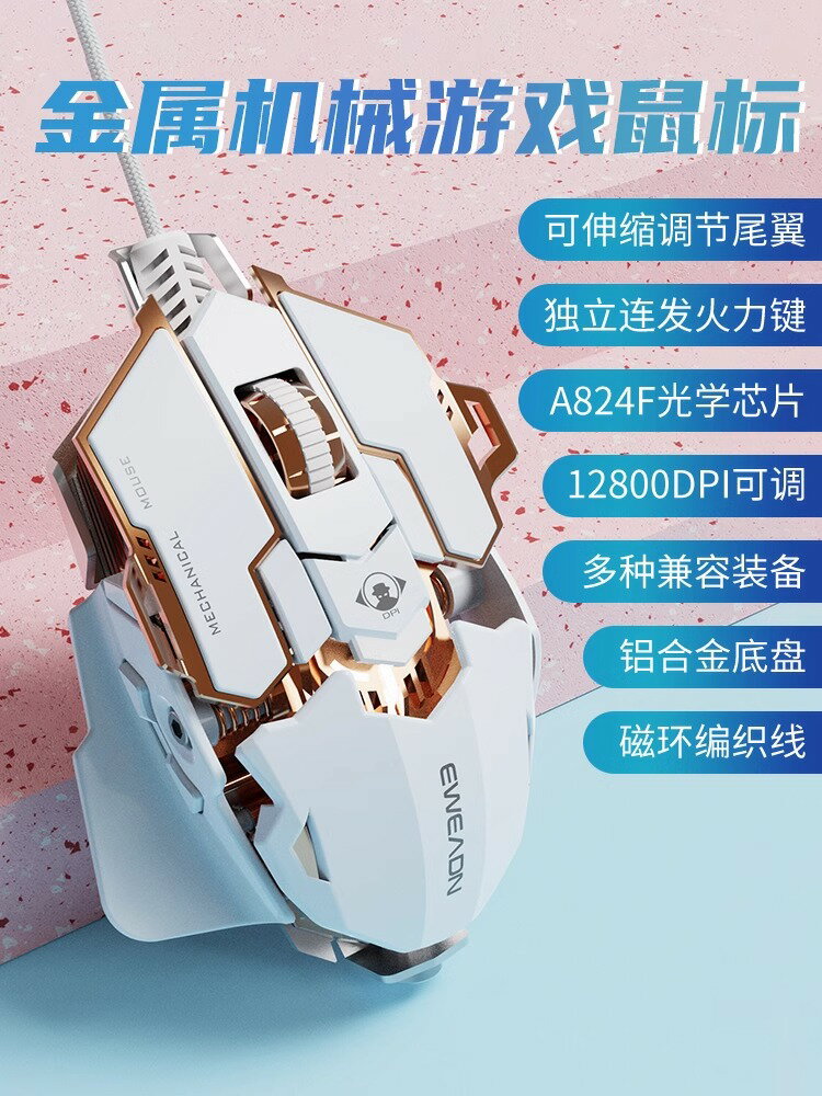 德國電競鼠標滑鼠高顏值有線機械宏臺式電腦金屬加重靜音電競遊戲專用