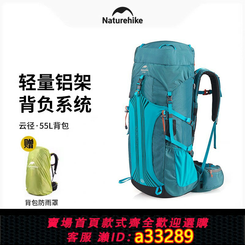 【臺灣公司 可開發票】Naturehike挪客專業徒步輕量化登山包男戶外露營大容量雙肩揹包女