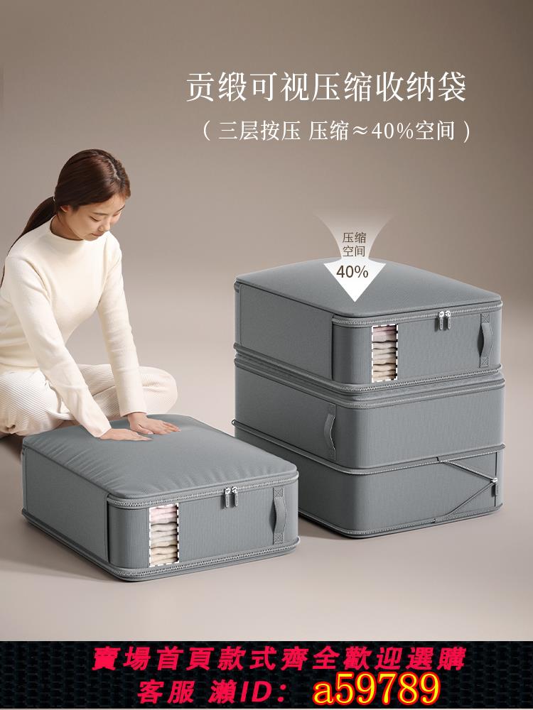 【台灣公司 可打統編】被子收納袋羽絨服衣物專用壓縮袋家用換季衣服棉被整理袋防塵防潮