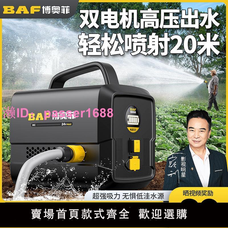 博奧菲抽水泵農用灌溉充電式菜地澆水機家用小型抽水機淋澆菜神器