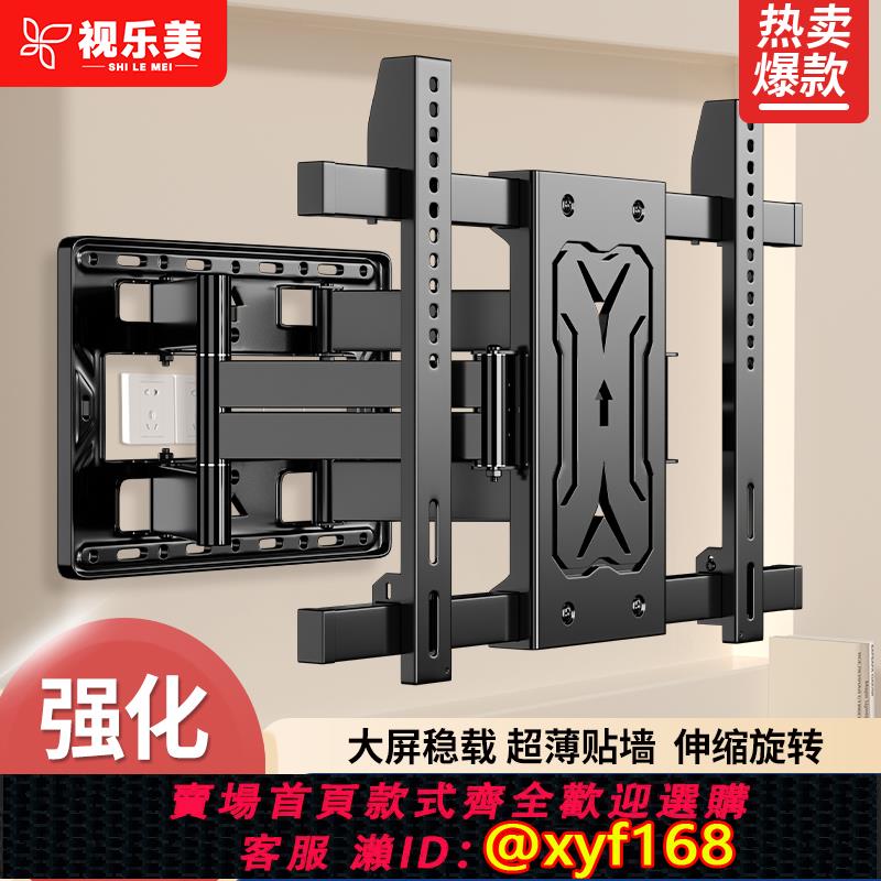 {可打統編 保固一年}電視機掛架伸縮旋轉壁掛顯示器支架小米海信長虹通用超薄電視掛架