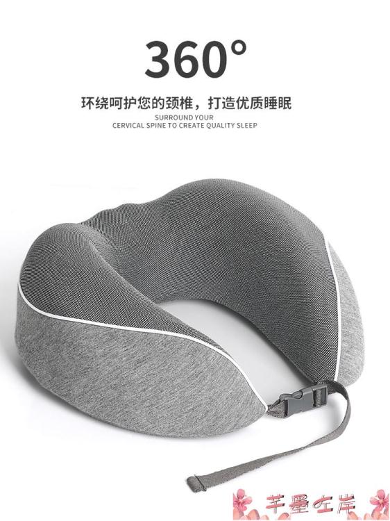 U型枕u形頭枕脖子靠枕記憶棉u型枕睡覺便攜旅行頸枕辦公室睡覺神器護頸 【林之舍】