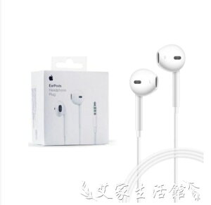 線控耳機蘋果原裝耳機iPhone6原裝耳機5s6s7plus線控耳塞入耳式 【限時特惠】