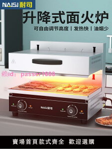 耐司升降式電熱面火爐商用電日式底面火燒烤爐曬爐烤架西式面烤箱
