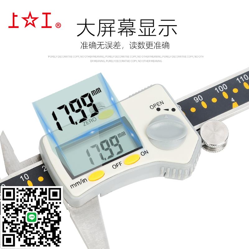 上工數顯遊標卡尺0-150mmIP67防水原點型電子數顯卡尺0-200-300mm