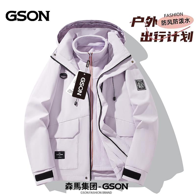 森馬GSON沖鋒衣防水防風三合一外套男女2024秋冬季情侶戶外登山服--享樂