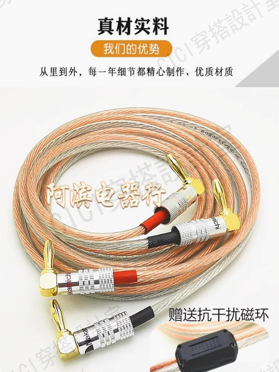 惠威M200MKII發燒功放音頻線保真直角喇叭線彎香蕉頭音響主音箱線【亞德機械五金家居】