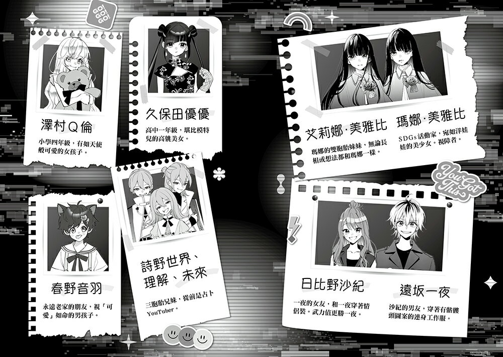 【讀書共和國】朋友遊戲闖關者8：絕境中仍見一線生機 3