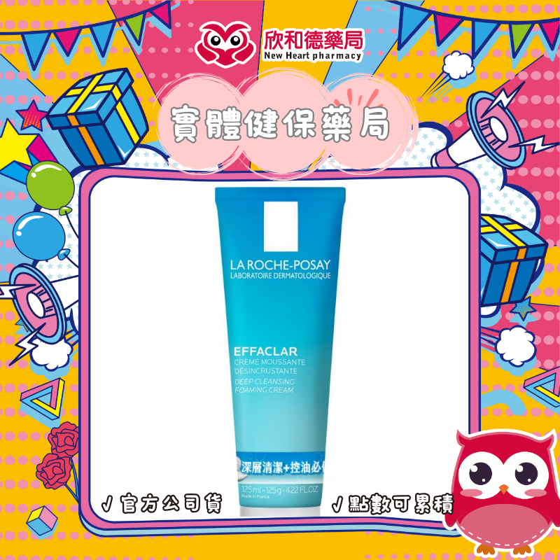 深層控油泡沫洗面乳 125ML【paripika 藥妝生活館】