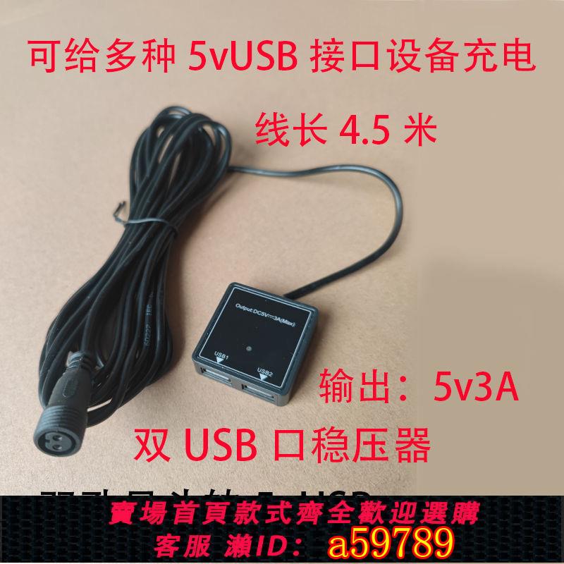 【臺灣公司 可打統編】5V太陽能穩壓器充電diy折疊包光伏電池板專用USB轉換充電寶手機