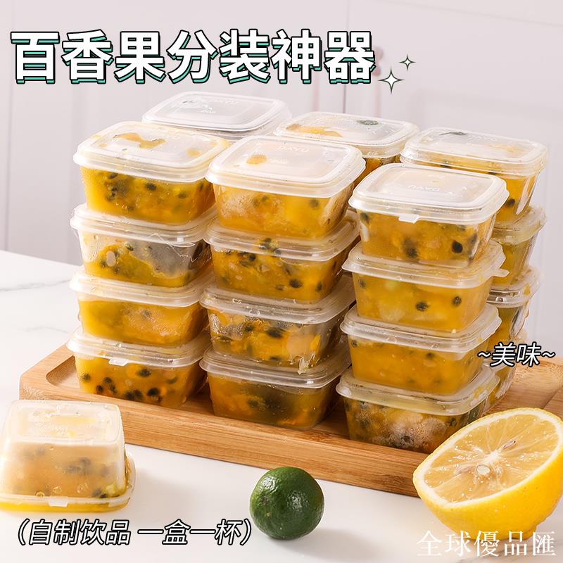 【全球優品匯】檸檬百香果分裝神器一次性製冰盒冰格模具保鮮小盒子冰凍冰塊模具