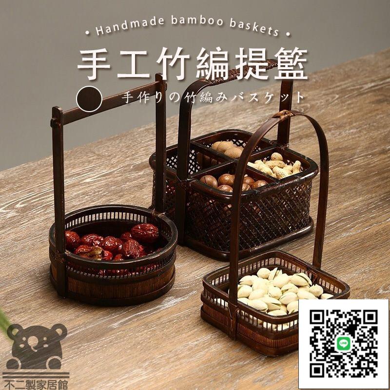 【手工竹編提籃 宅配免運】復古禪意擺件 復古禪意展示竹籃 竹編竹籃 手提籃茶道收納籃子 中式手工提籃