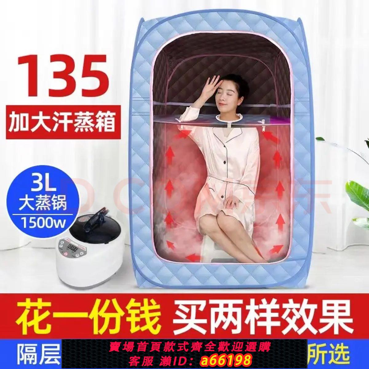 【臺灣公司 可開發票】汗蒸箱家用單人桑拿全身排汗發汗浴箱家庭式汗蒸桑拿房蒸汽袋燻蒸