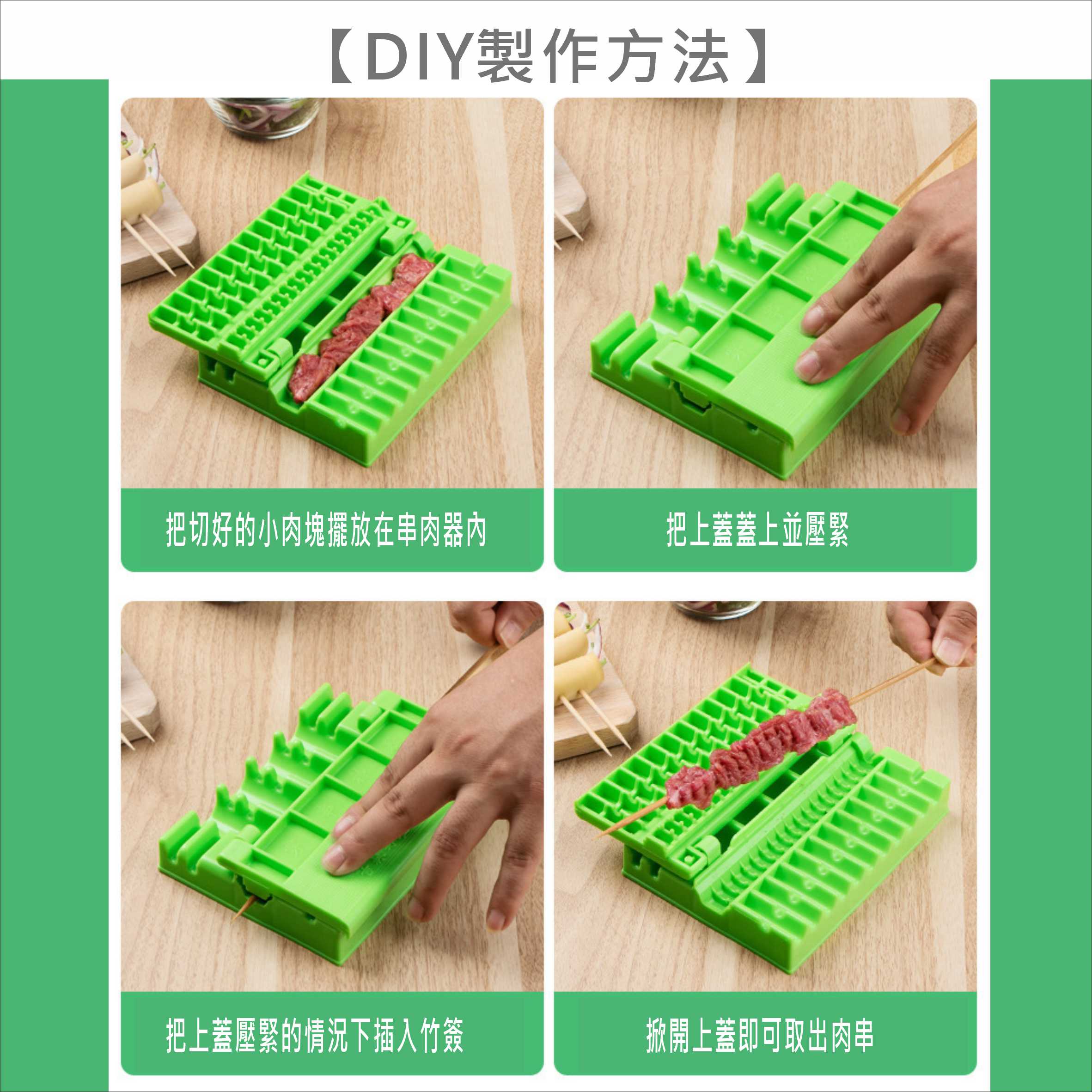 燒烤串肉器 BBQ烤肉製作工具 多功能中秋碳烤串燒器 菜卷、 香腸、肉腸、熱狗竹簽串燒【居家達人BA371】 4