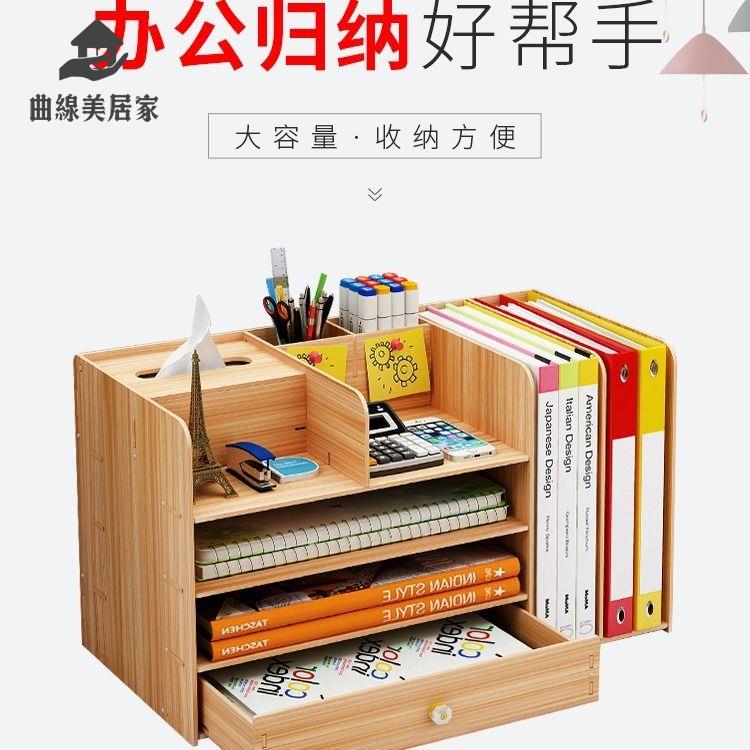 現貨！檔案櫃 收納櫃 檔案夾 置物架 桌面抽屜式收納盒檔案置物架辦公室桌上書立架辦公用品檔案欄書架 特價出 免運 開發票【hua3/18】