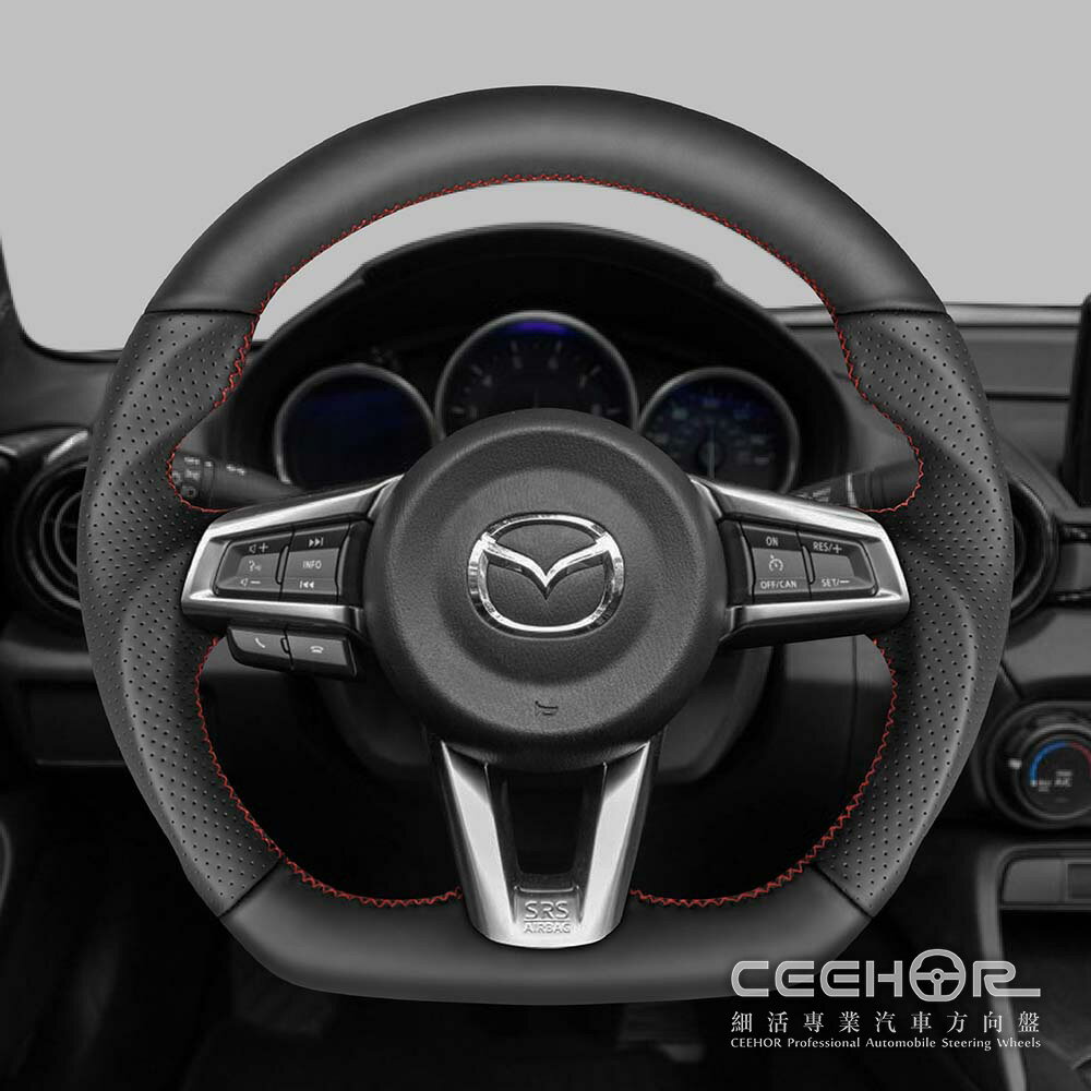 [細活方向盤] 全牛皮款 MX5 MIATA RF MAZDA 馬自達 變形蟲方向盤 1