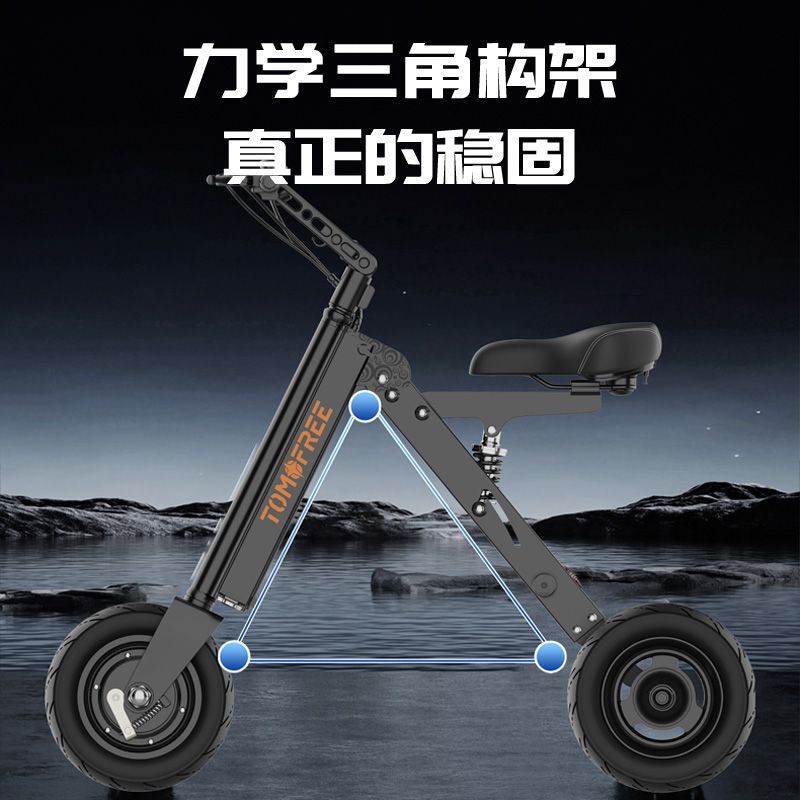 免運 可開票 TomoFree折疊電動三輪滑板車時尚超輕便攜代步車迷你成老人電動車 快速發貨