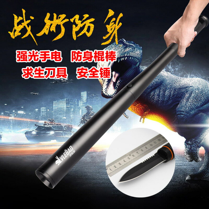 【狼牙防身遠射】強光手電筒 LED手電筒 戶外手電 戰術手電 應急照明 超長續航 便攜防水 家用車載 防身自衛