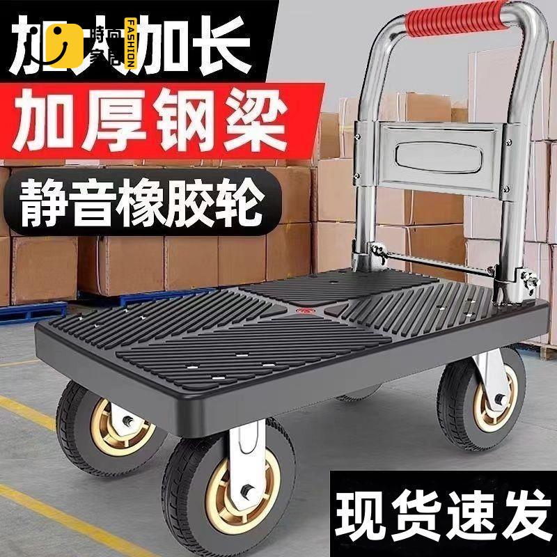 免運 平板車 拉貨車 小車 手推車 搬運車 拉貨推車拖車折疊輕便攜手拉車搬運平板車家用取快遞小推車帶剎車全館折扣 售後保障 工廠現貨直銷 可開發票 s5529