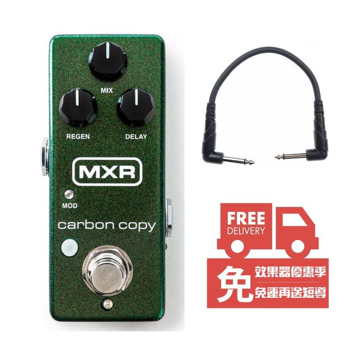 免運送短導 MXR M299 Carbon Copy Mini Analog Delay 類比延遲 效果器【唐尼樂器】