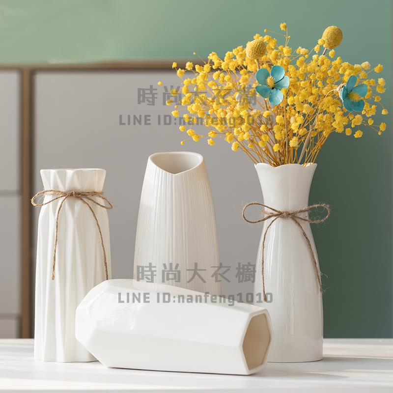 2件套 簡約陶瓷花瓶水養北歐現代創意家居客廳餐廳乾花插花裝飾擺件【時尚大衣櫥】