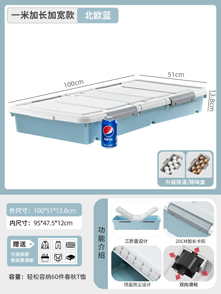床底收納箱 縫隙收納箱 折疊收納箱 床底收納箱帶輪扁平整理箱矮抽屜式床底下衣服收納神器床下收納盒『cyd23912』【北歐居家生活】