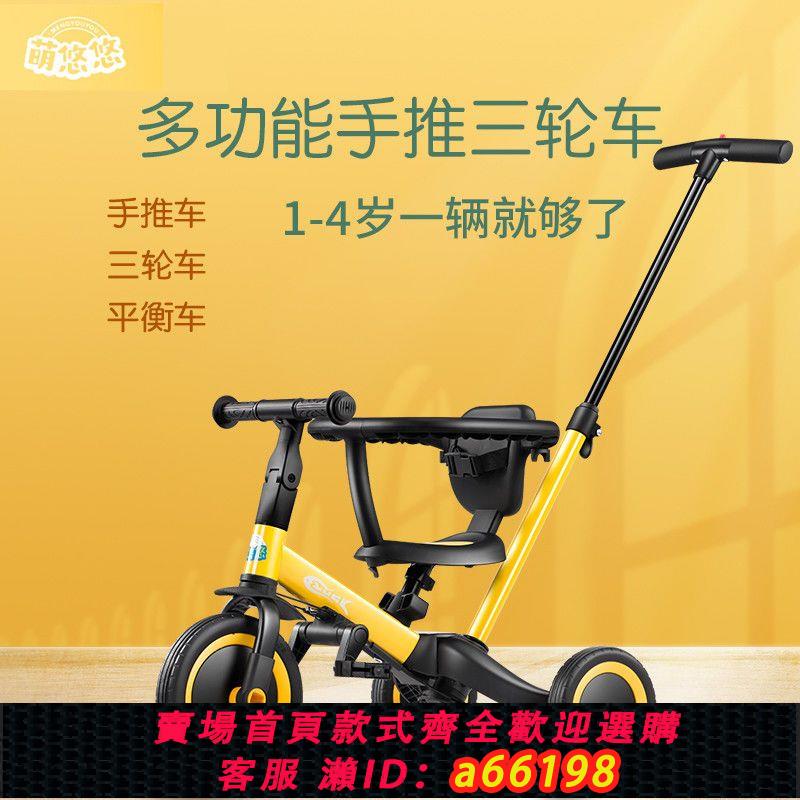 【臺灣公司 可開發票】兒童三輪車腳踏車多功能手推車寶寶幼兒遛娃平衡幼兒腳蹬溜娃神器