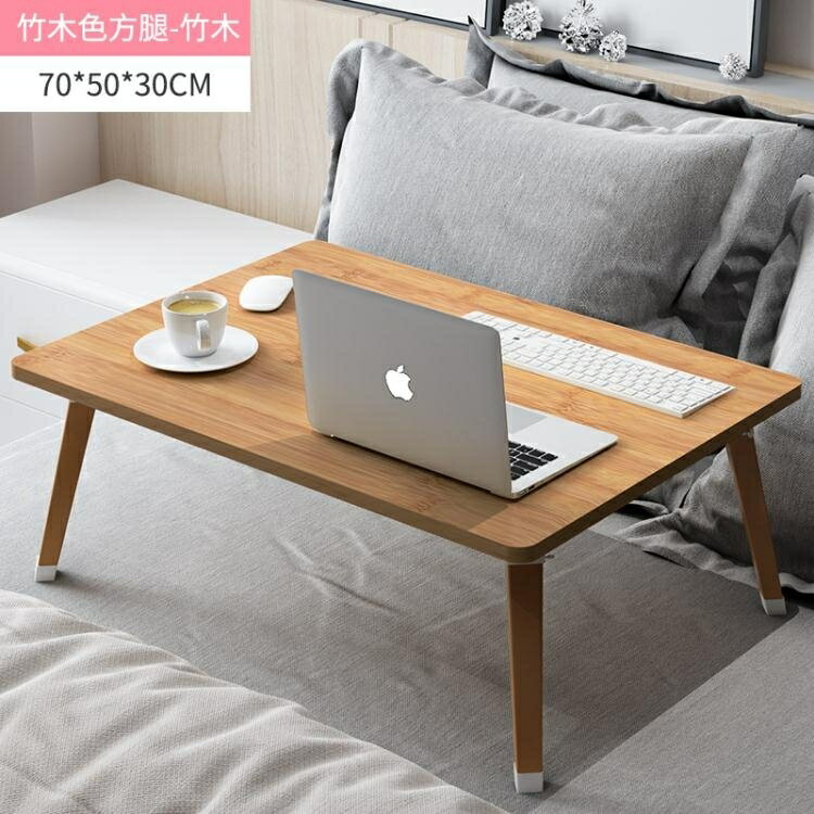 美優宜居簡易電腦桌做床上用書桌可折疊宿舍家用多功能懶人小桌子