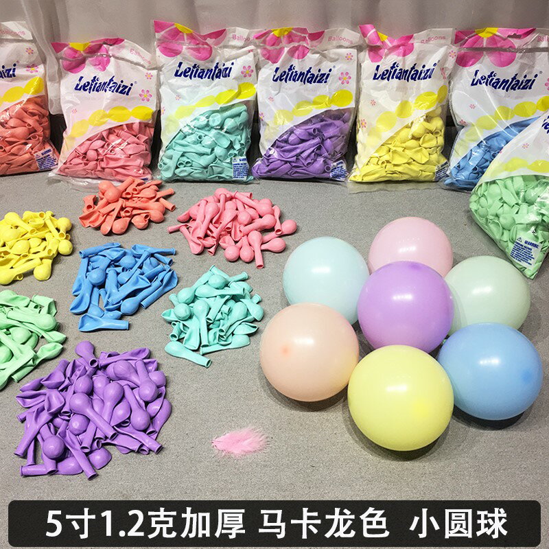 嬰幼兒安全無毒氣球兒童無味氣球安全厚防爆結婚聚會生日裝飾房間