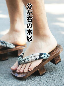 分左右二齒木屐鞋男日本日式cos木拖鞋厚底人字拖和風夏季