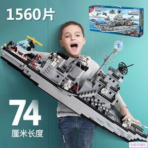 樂高積木飛機載體模型玩具大型戰艦男孩積木組裝兒童禮物