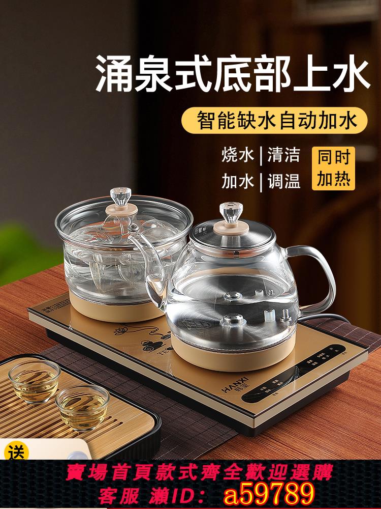 【臺灣公司 可打統編】全自動底部上水電熱燒水壺泡茶桌專用嵌入式茶臺一體機電磁煮茶爐