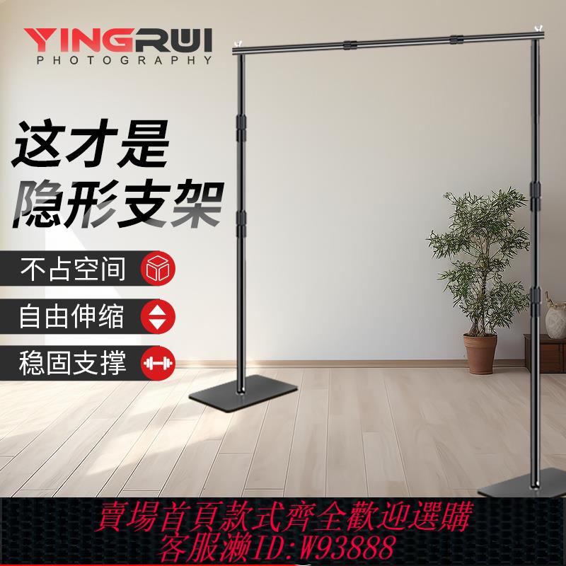 {可刷卡 打統編}【全伸縮隱形】攝影背景架拍照背景布支架背景掛布伸縮桿直播綠幕裝飾伸縮橫桿支架桿拍攝簡易證件照相支撐架