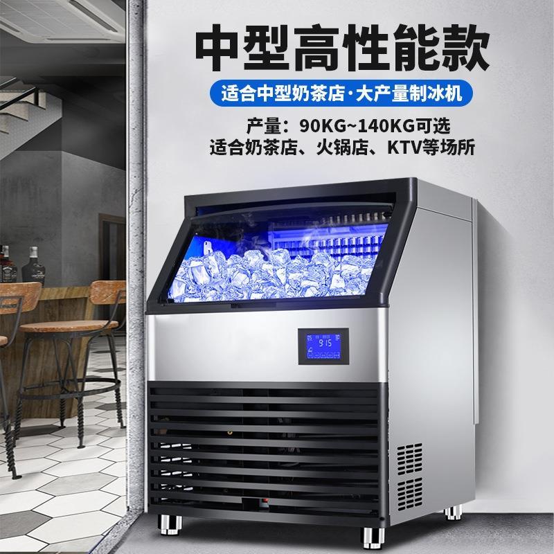 【優選百貨】廣冷製冰機商用小型全自動冰塊製作機方冰奶茶店宿舍迷你家用大型