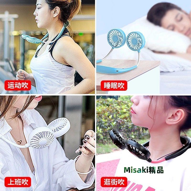 能掛在脖子上的電風扇迷你小風扇夏天便攜式學生宿舍辦公室可充電-Misaki精品