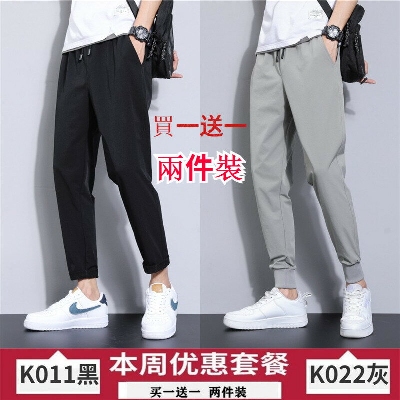 【買一送一】兩件裝休閒九分褲 冰絲涼感夏季九分褲男寬鬆潮流小腳褲社會小夥束腳褲束腿休閒褲