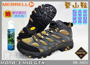 送氧氣瓶 MERRELL 登山鞋 防水 MOAB 2 MID 男 健行 中筒 黃金大底 G-TX J036251 大自在