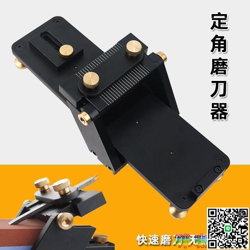 【千羽家居】定角磨刀器快速磨刀木工鑿鋁合金防滑超細磨刀石鏡面細磨