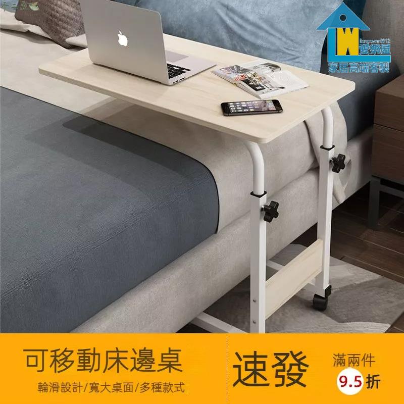 電腦桌懶人床邊桌台式家用簡約書桌宿舍簡易床上小桌子可移動升降簡約小桌子
