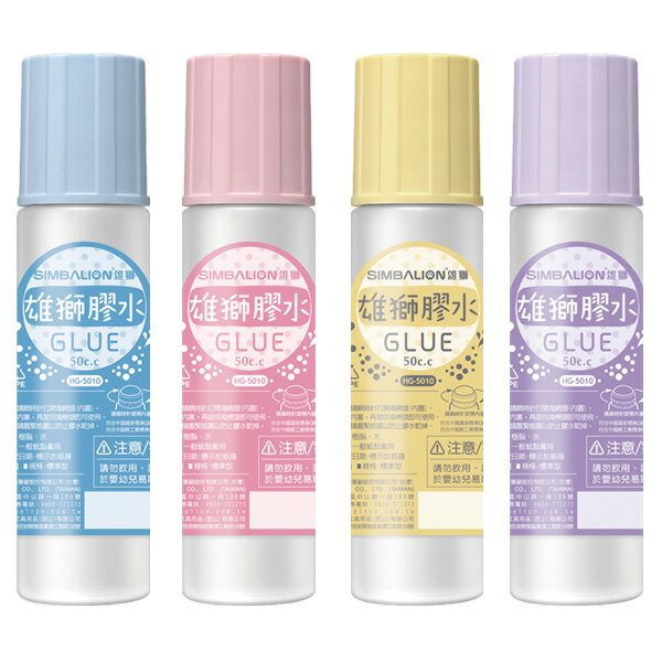 雄獅膠水(馬卡龍色系) HG-5010【九乘九購物網】